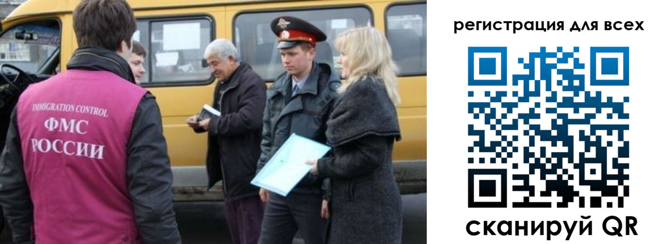 временная регистрация для школы в Анапе