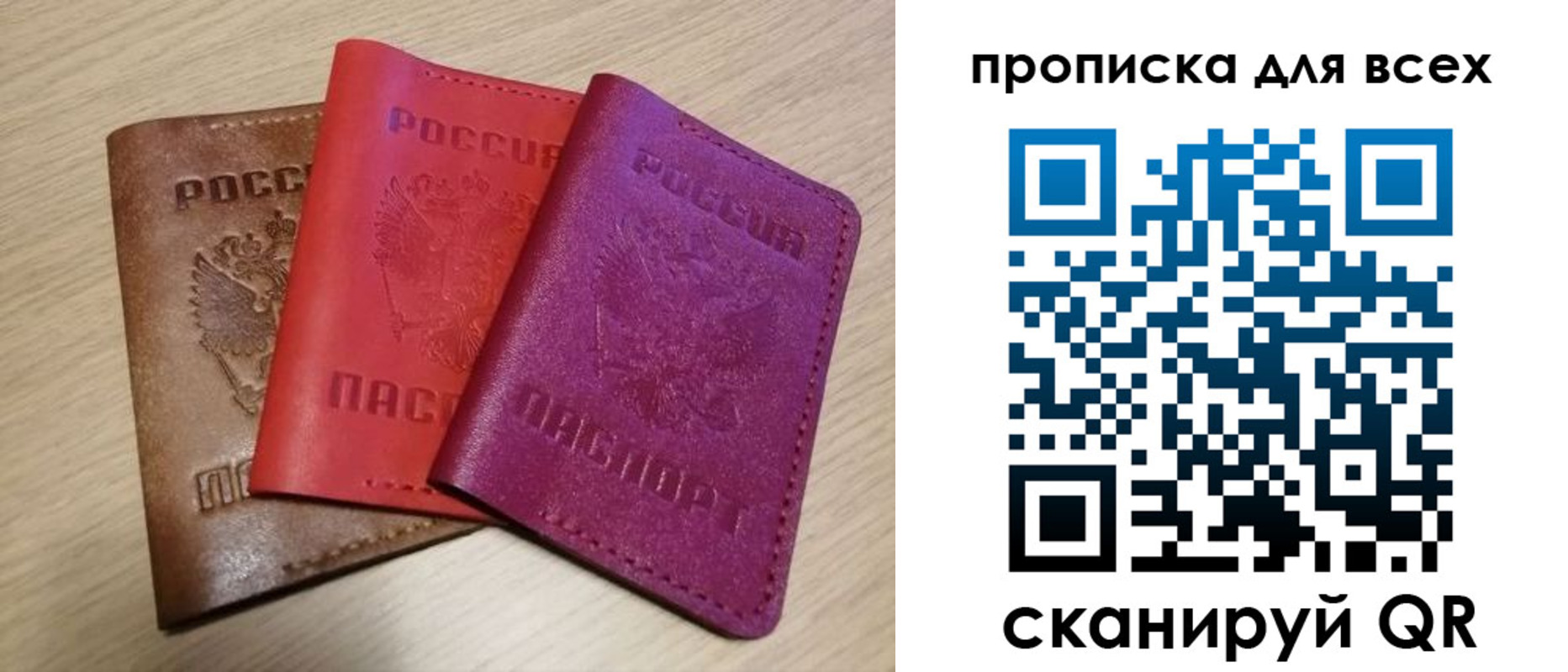 прописка для школы в Анапе