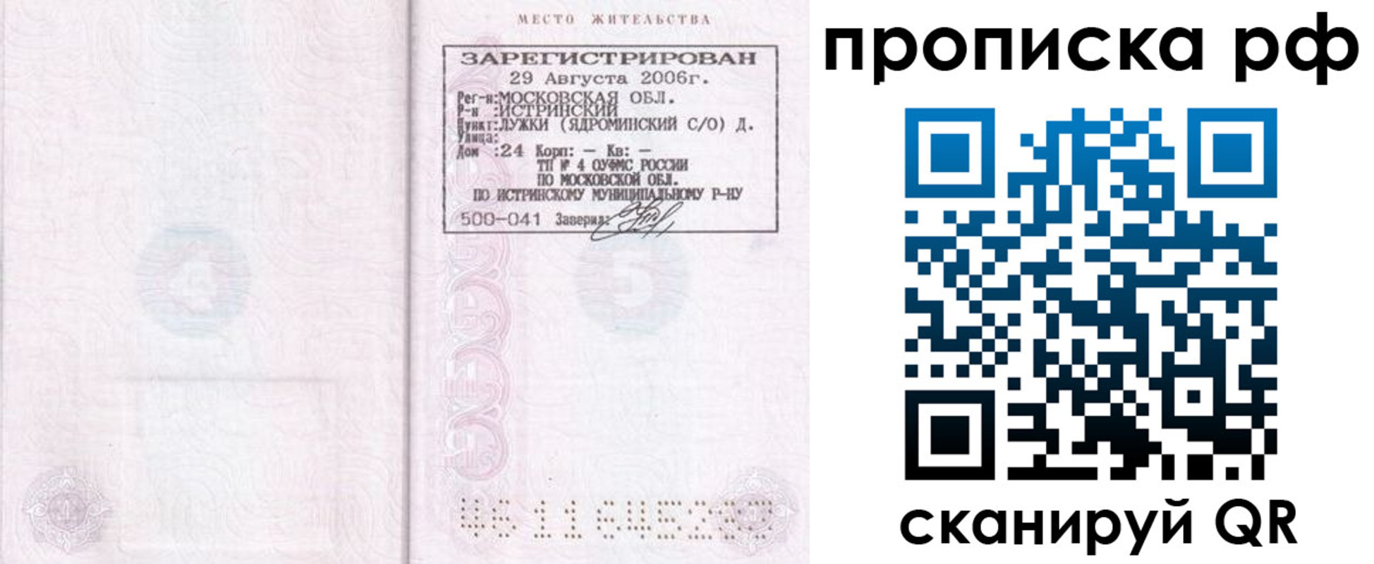 найти адрес прописки в Анапе