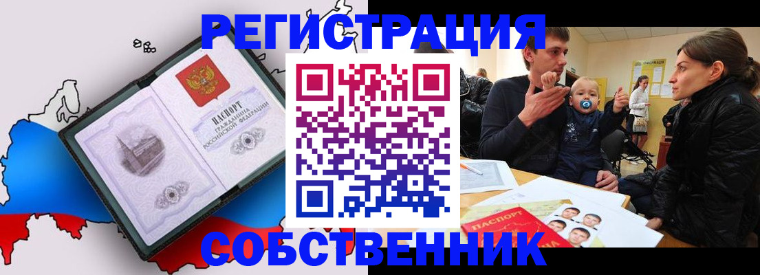 прописка для военкомата в Анапе